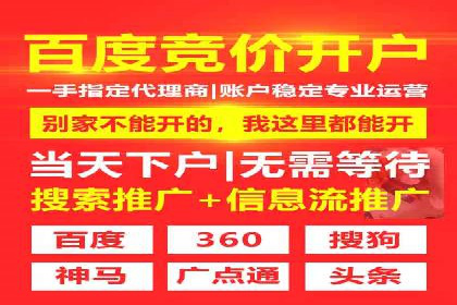 深度解析百度推广代理商的广告创意策略